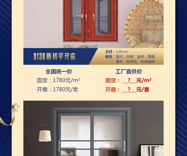 老赖不赖门窗在湖南将有大动作,举办“工厂直供,惠站湖南”活动