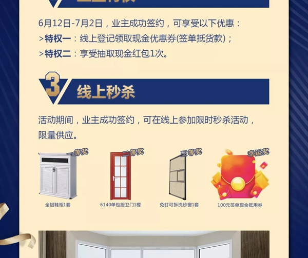 老赖不赖门窗在湖南将有大动作,举办“工厂直供,惠站湖南”活动