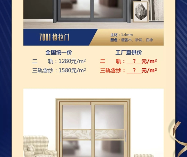 老赖不赖门窗在湖南将有大动作,举办“工厂直供,惠站湖南”活动