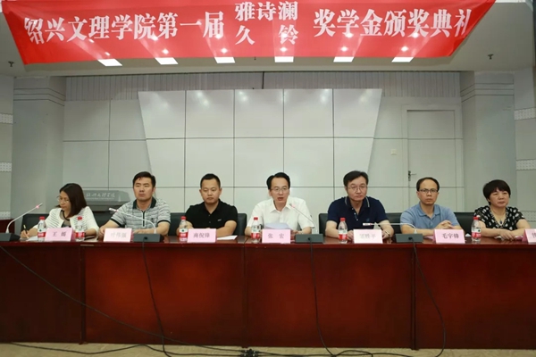 首届“雅诗澜”奖学金颁奖典礼成功举办,与社会公益同行!