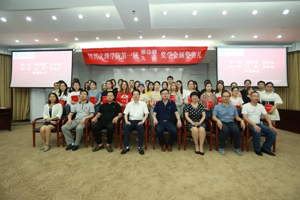 首届“雅诗澜”奖学金颁奖典礼成功举办,与社会公益同行!
