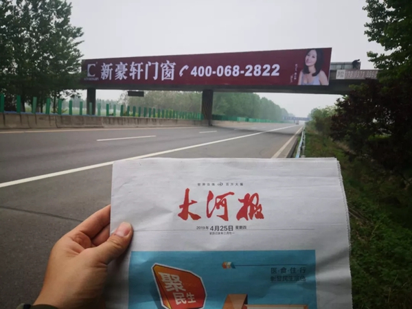 新豪轩门窗高炮广告布局河南，提升品牌知名度