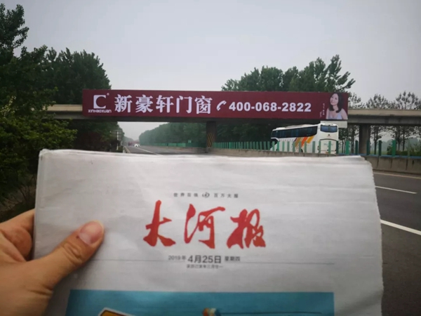 新豪轩门窗高炮广告布局河南，提升品牌知名度