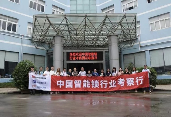 琨山通用智能锁迎接中国智能锁行业考察团一行莅临考察