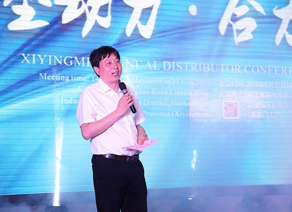 2019喜盈门“重塑动力·合力共赢”全国经销商大会圆满成功!