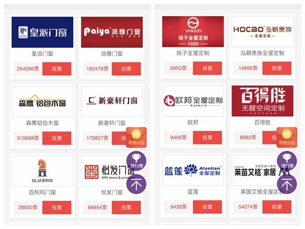 号外号外  2019全屋定制＆门窗行业经销商大调查活动火热进行中