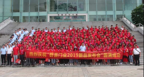 极致•突破|群喜木门2019新品发布会开启无限惊喜