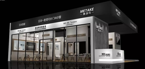 摩尔戴克纱窗邀您一起参加2019中国建博会（广州）