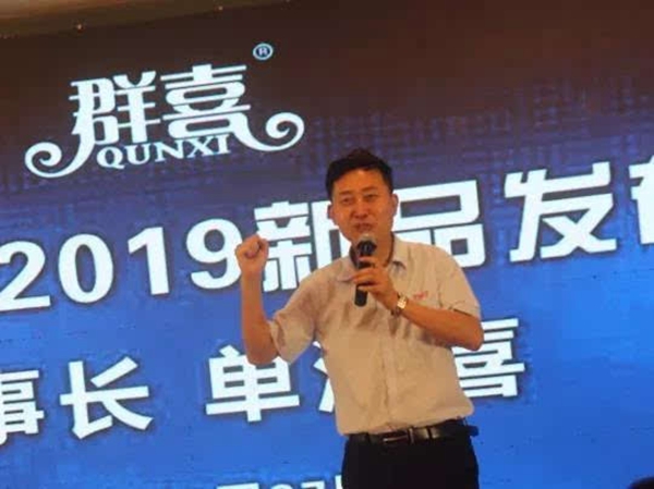 极致•突破|群喜木门2019新品发布会开启无限惊喜