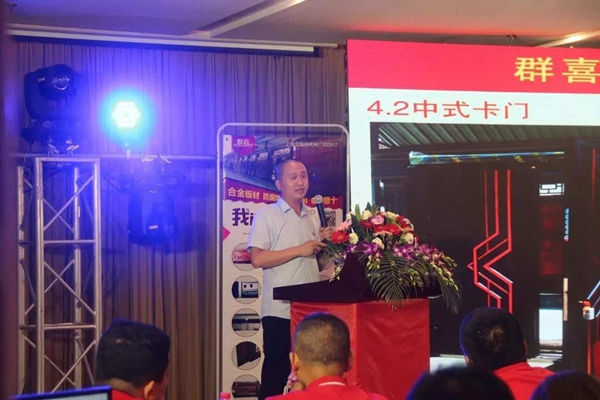 极致•突破|群喜木门2019新品发布会开启无限惊喜
