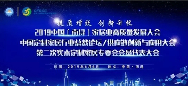玛格全屋定制再添荣誉，董事长唐斌当选第二届实木定制家居专委会会长！