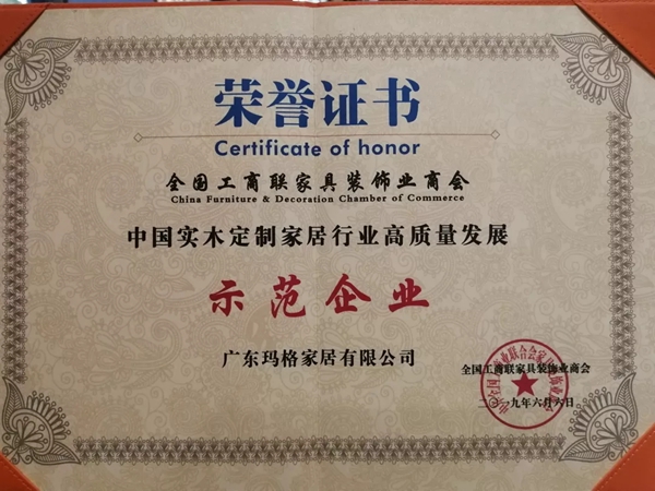玛格全屋定制再添荣誉，董事长唐斌当选第二届实木定制家居专委会会长！