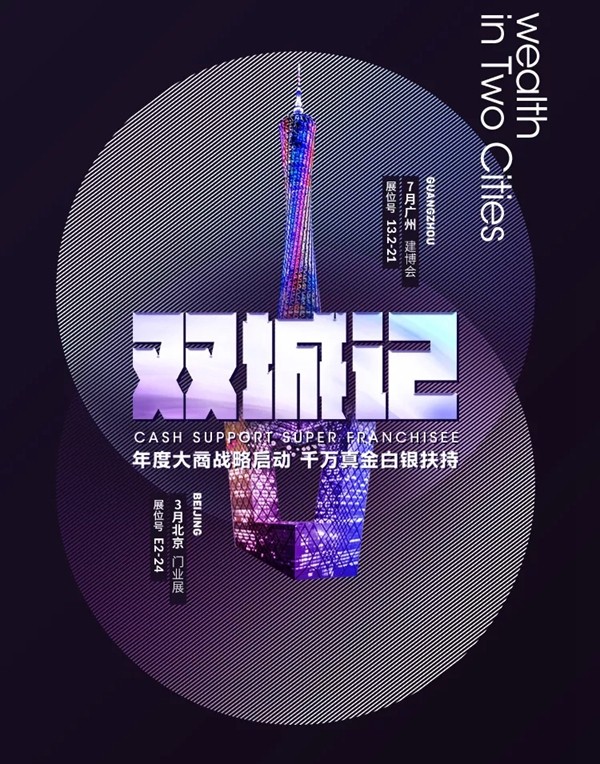 尚家木门蓄势待发，征战广州建博会