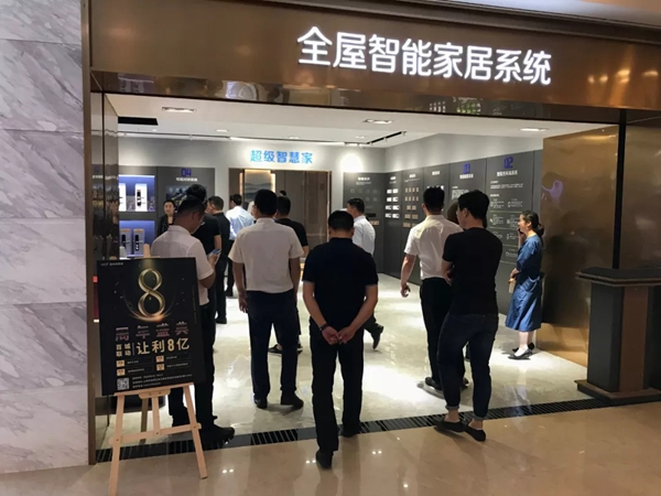 第一届第三次鑫迪木门核心经销商发展研讨会圆满落幕