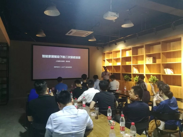 第一届第三次鑫迪木门核心经销商发展研讨会圆满落幕