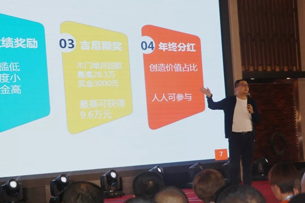三峰家居2019“立春战役”总结表彰大会隆重举行！