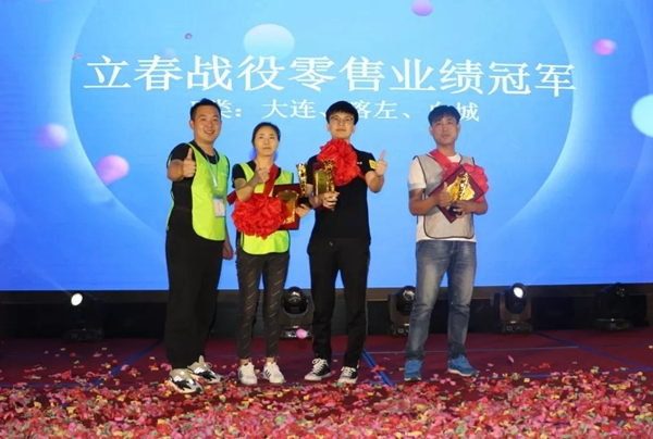 三峰家居2019“立春战役”总结表彰大会隆重举行！