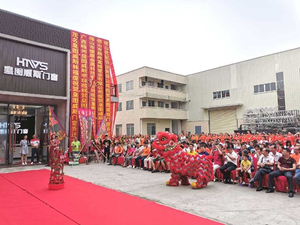 皇图威斯门窗乔迁狮山招大白泥坑工业区,开启新征程!