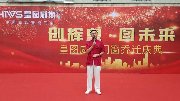 皇图威斯门窗乔迁狮山招大白泥坑工业区,开启新征程!