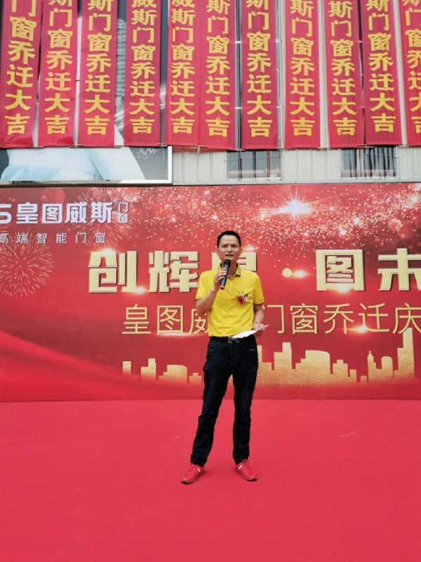 皇图威斯门窗乔迁狮山招大白泥坑工业区,开启新征程!