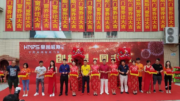 皇图威斯门窗乔迁狮山招大白泥坑工业区,开启新征程!