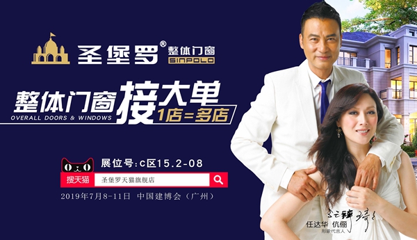 圣堡罗展会发大招 接大单攻略抢先看