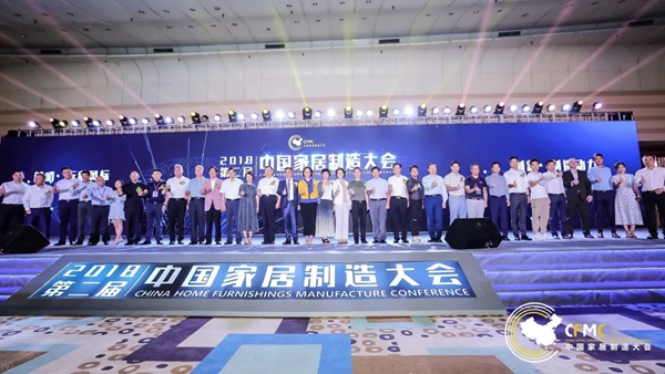 商务部及华为代表与柳冠中、索菲亚家居等同台，为家居制造助力！