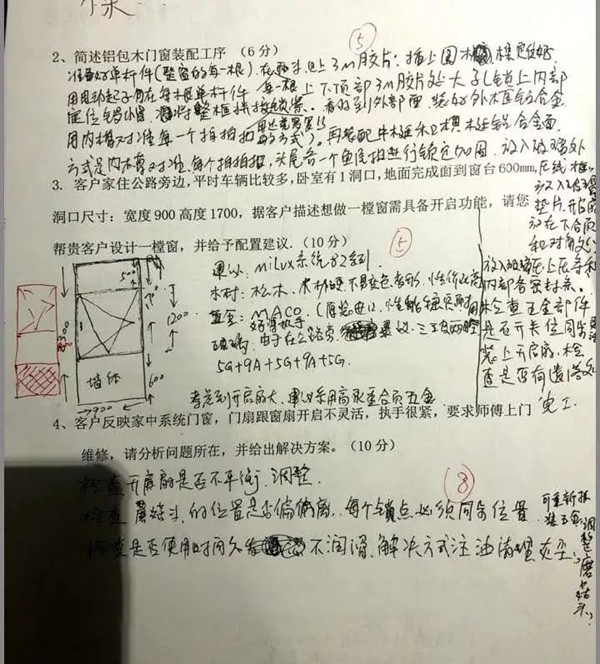 米兰之窗2019年第二期安装培训圆满结束