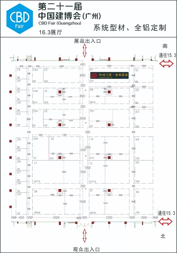 中国（广州）国际建筑装饰博览会，和顺铝业与您不见不散！