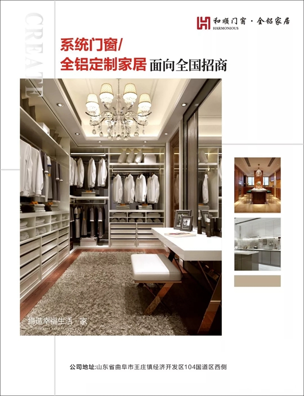 中国（广州）国际建筑装饰博览会，和顺铝业与您不见不散！