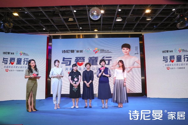 品质同行十六载 | 诗尼曼＆海清倡导用爱共筑“品质星居”