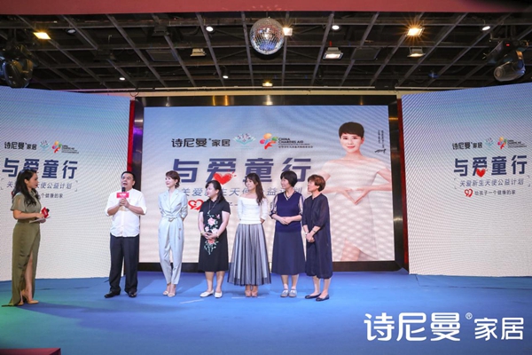 品质同行十六载 | 诗尼曼＆海清倡导用爱共筑“品质星居”