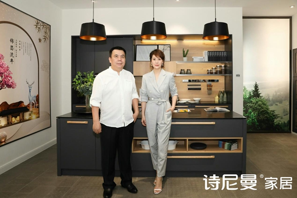 品质同行十六载 | 诗尼曼＆海清倡导用爱共筑“品质星居”