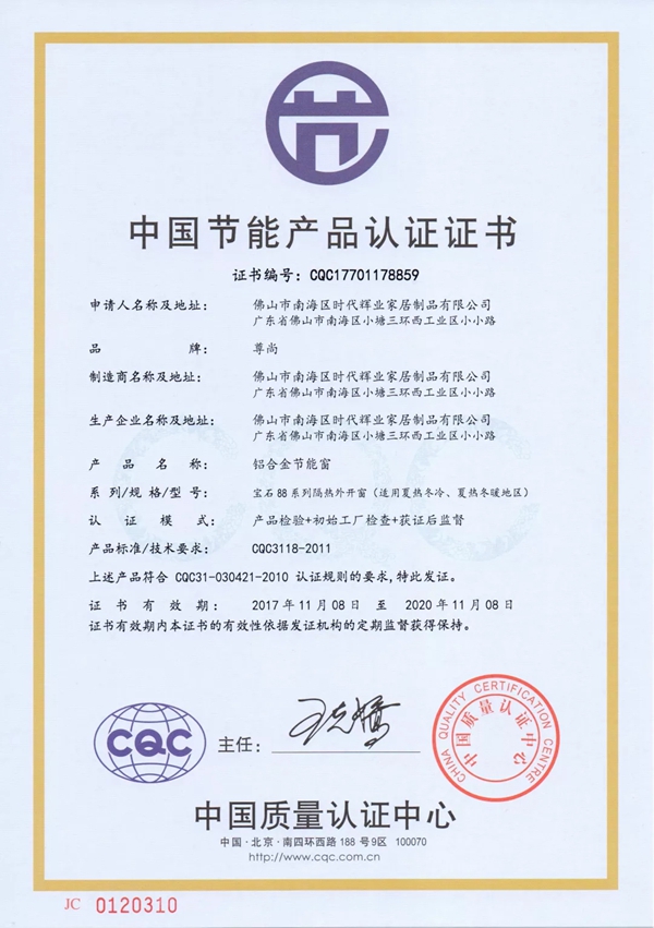 尊尚门窗成为佛山市门窗业协会第二届理事会副会长单位