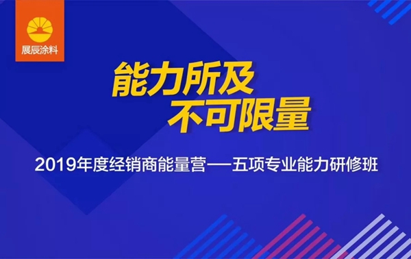 展辰：嘉善，能量不止！