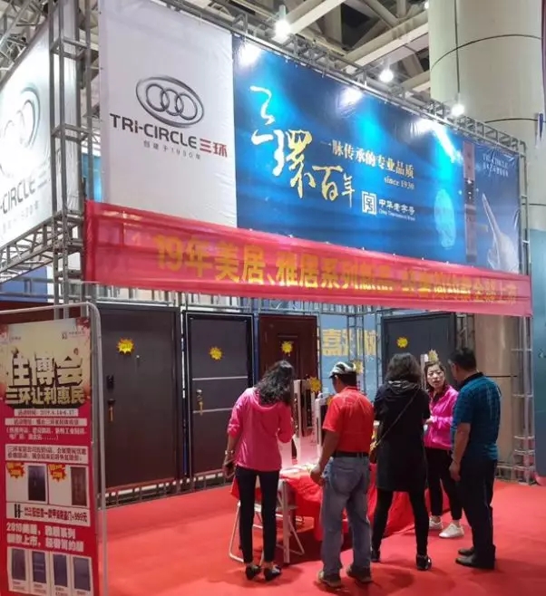 三环锁业携新品闪亮亮相2019烟台住博会