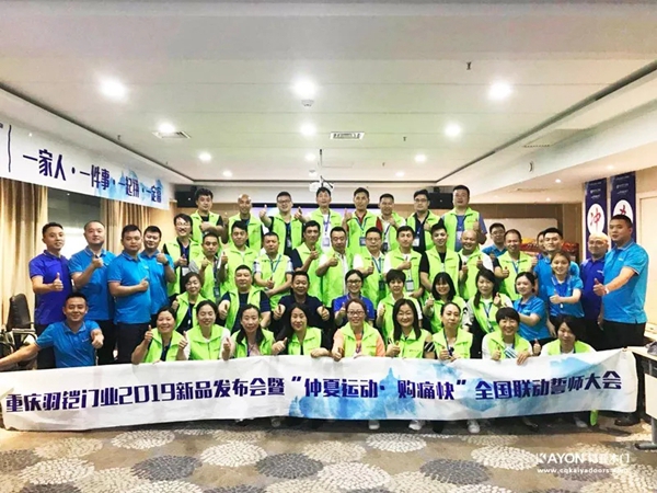 铠亚木门2019太原新品发布会圆满落幕