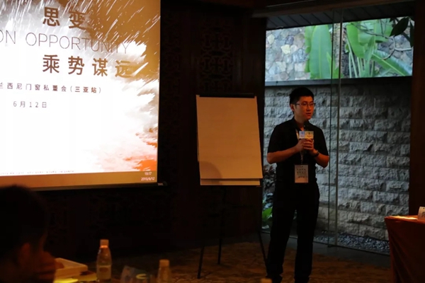 罗兰西尼门窗2019私董会【三亚站】圆满举行