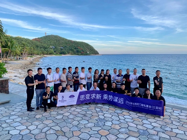 罗兰西尼门窗2019私董会【三亚站】圆满举行