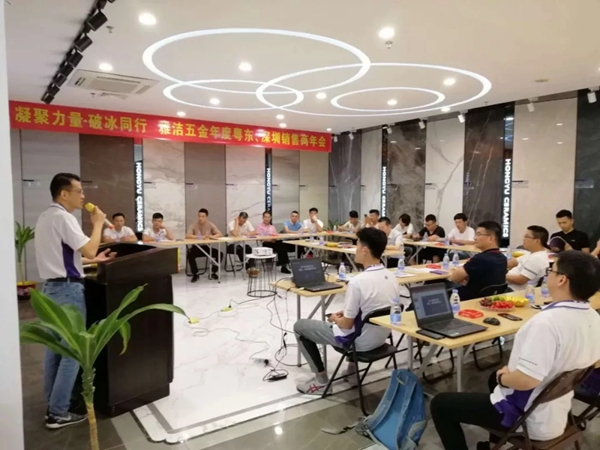 雅洁五金举行粤东和深圳销售年会 深度优化粤东和深圳的合作模式