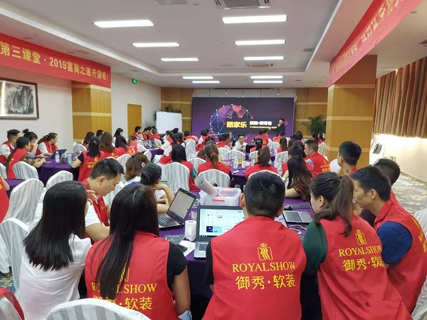 御秀刺绣墙布春秋学院成功举办第三课堂第32期培训会！