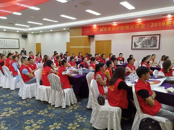 御秀刺绣墙布春秋学院成功举办第三课堂第32期培训会！