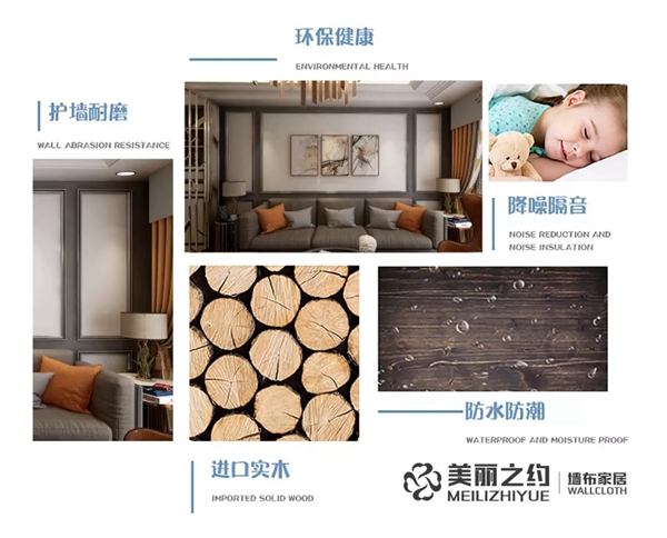美丽之约墙布高端背景实木线条，只为满足高品质的你！