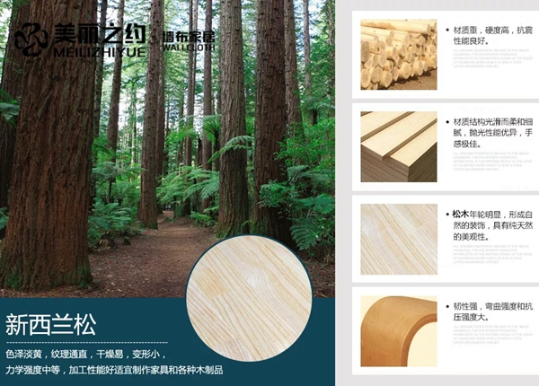 美丽之约墙布高端背景实木线条，只为满足高品质的你！