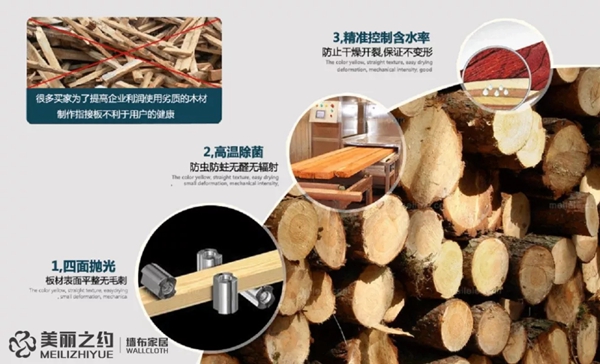 美丽之约墙布高端背景实木线条，只为满足高品质的你！