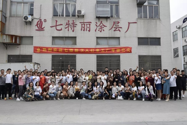七特丽第五届经销商工厂参观培训交流大会完美收官