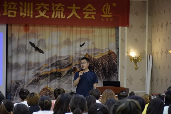 七特丽第五届经销商工厂参观培训交流大会完美收官