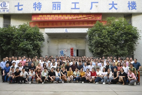 七特丽第五届经销商工厂参观培训交流大会完美收官