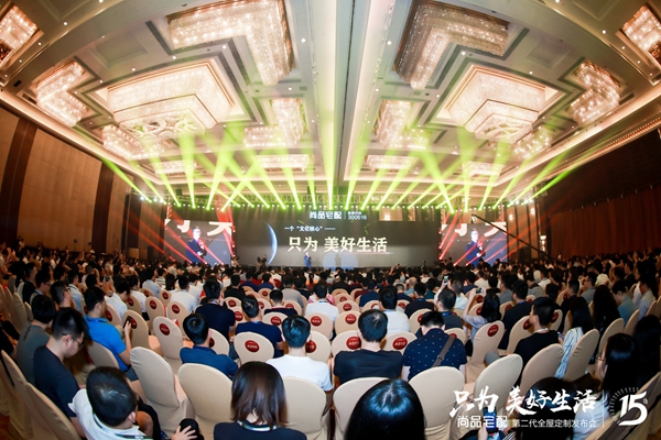 尚品宅配第二代全屋定制  吴晓波鼓励模式创新为行业范本
