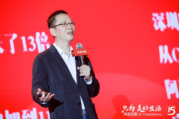 尚品宅配第二代全屋定制 吴晓波鼓励模式创新为行业范本